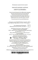 Амур-батюшка — фото, картинка — 20