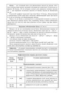 Русский язык: интенсивный курс подготовки к экзамену и централизованному тестированию — фото, картинка — 5