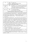 Русский язык: интенсивный курс подготовки к экзамену и централизованному тестированию — фото, картинка — 7