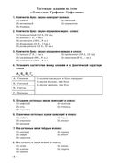 Русский язык: интенсивный курс подготовки к экзамену и централизованному тестированию — фото, картинка — 8
