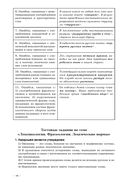 Русский язык: интенсивный курс подготовки к экзамену и централизованному тестированию — фото, картинка — 16