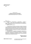 Управление изменениями в корпорации — фото, картинка — 2