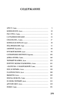 Театр Тающих теней. Под знаком волка — фото, картинка — 1