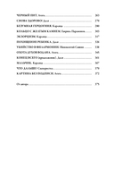 Театр Тающих теней. Под знаком волка — фото, картинка — 2