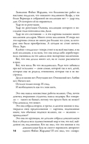 Театр Тающих теней. Под знаком волка — фото, картинка — 11