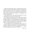 Театр Тающих теней. Под знаком волка — фото, картинка — 3