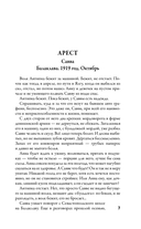 Театр Тающих теней. Под знаком волка — фото, картинка — 4