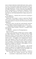 Театр Тающих теней. Под знаком волка — фото, картинка — 5