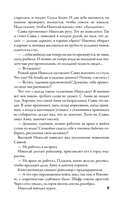 Театр Тающих теней. Под знаком волка — фото, картинка — 6