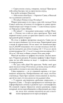 Театр Тающих теней. Под знаком волка — фото, картинка — 7