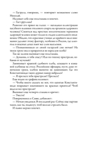 Театр Тающих теней. Под знаком волка — фото, картинка — 8