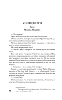 Театр Тающих теней. Под знаком волка — фото, картинка — 9