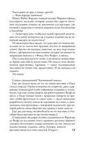 Театр Тающих теней. Под знаком волка — фото, картинка — 10