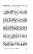 Повесть о Ходже Насреддине — фото, картинка — 17