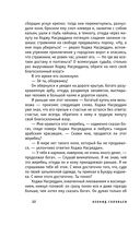 Повесть о Ходже Насреддине — фото, картинка — 18