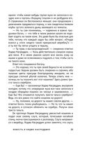 Повесть о Ходже Насреддине — фото, картинка — 19