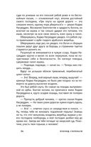 Повесть о Ходже Насреддине — фото, картинка — 20