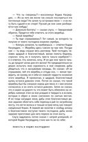 Повесть о Ходже Насреддине — фото, картинка — 21