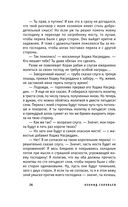 Повесть о Ходже Насреддине — фото, картинка — 22