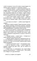 Повесть о Ходже Насреддине — фото, картинка — 23