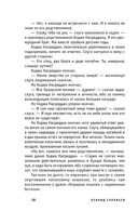 Повесть о Ходже Насреддине — фото, картинка — 24