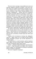 Повесть о Ходже Насреддине — фото, картинка — 26