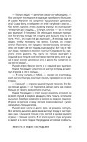 Повесть о Ходже Насреддине — фото, картинка — 27