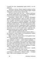 Повесть о Ходже Насреддине — фото, картинка — 28