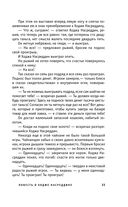 Повесть о Ходже Насреддине — фото, картинка — 29