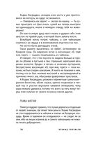 Повесть о Ходже Насреддине — фото, картинка — 30