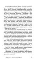 Повесть о Ходже Насреддине — фото, картинка — 31