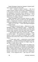 Повесть о Ходже Насреддине — фото, картинка — 32