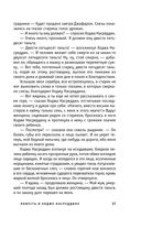 Повесть о Ходже Насреддине — фото, картинка — 33