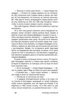 Повесть о Ходже Насреддине — фото, картинка — 34