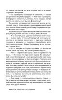 Повесть о Ходже Насреддине — фото, картинка — 35