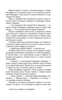 Повесть о Ходже Насреддине — фото, картинка — 39