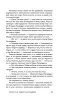 Повесть о Ходже Насреддине — фото, картинка — 41