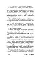 Повесть о Ходже Насреддине — фото, картинка — 42