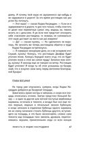 Повесть о Ходже Насреддине — фото, картинка — 43