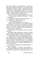 Повесть о Ходже Насреддине — фото, картинка — 44