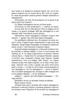 Повесть о Ходже Насреддине — фото, картинка — 46