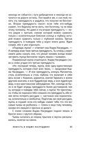 Повесть о Ходже Насреддине — фото, картинка — 47