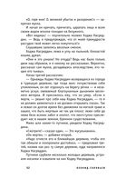 Повесть о Ходже Насреддине — фото, картинка — 48