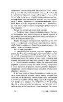 Повесть о Ходже Насреддине — фото, картинка — 50