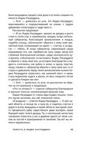 Повесть о Ходже Насреддине — фото, картинка — 51