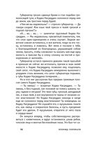 Повесть о Ходже Насреддине — фото, картинка — 52