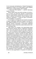 Повесть о Ходже Насреддине — фото, картинка — 54