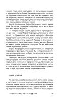 Повесть о Ходже Насреддине — фото, картинка — 55