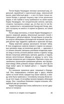 Повесть о Ходже Насреддине — фото, картинка — 57