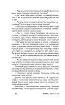 Повесть о Ходже Насреддине — фото, картинка — 58